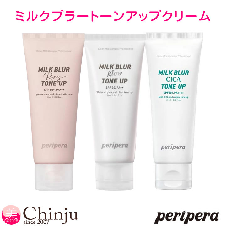 [֔o Peripera yy ~Nu[g[AbvN[ Milk Blur Tone-Up Cream g[Abv ωn N[ UVJbg OJbg ؍RX CNAbv RX ؍ϕi