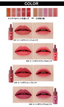【ネコポス速達便】peripera ペリス インクザベルベット(ピンクの瞬間コレクション) ペリペラ CLIO 口紅 リップ 韓国コスメ