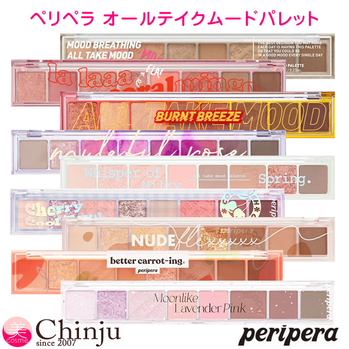 楽天Well being専門店　ちんじゅPeripera ペリペラ オール テイクムードパレット アイシャドウ グリッター 韓国コスメ メイクアップ コスメ 韓国化粧品