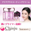 【送料無料】レディー REDDY アクアグラスコーティングク...