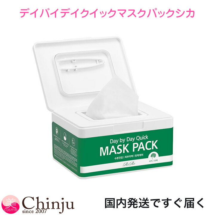 RiRe リール デイバイデイ クイック マスクパック シカ 30枚入 フェイスマスク