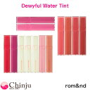 ロムアンド ティントリップ ロムアンド リップ デュイフル ウォーター ティント 13色 dewyful water tint リップ マット 密着 発色 口紅 韓国コスメ rom&nd