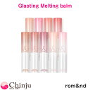 Ah bv OXeBOeBOo[ Glasting Melting balm g ؍RX rom&nd