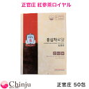 ★免税店限定商品★ 正官庄 紅参茶ロイヤル 50包 紅参濃縮液粉末 高麗人参茶 紅参茶(3g×50包) 紅参エキス使用 韓国人参公社 正官庄 ホンサム 無添加 ...