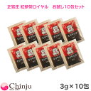 ★免税店専用商品★ 正官庄 紅参茶ロイヤル お試し10包セット(3g×10包) 紅参エキス使用 粉末タイプ 高麗人参茶 韓国紅参ブランド 正官庄 ホンサム ティ...