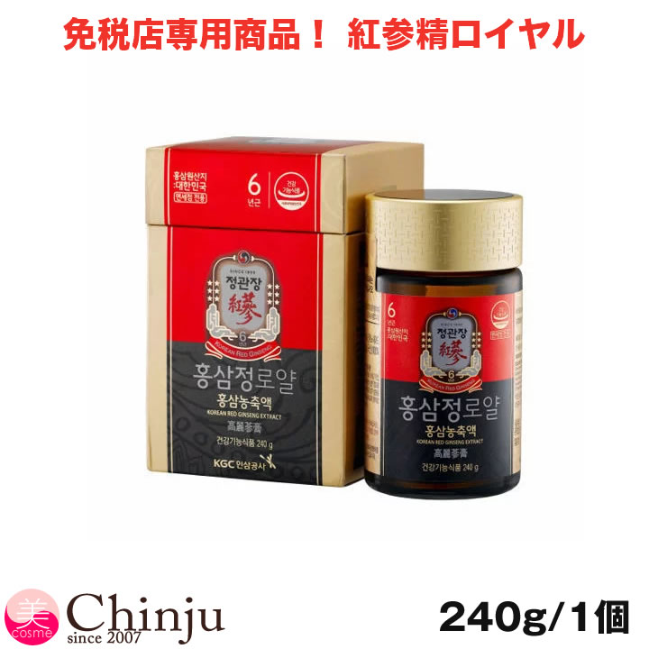 【送料無料】 正官庄 紅参精ロイヤル 240g 高麗人参 紅参 ホンサム サポニン 紅参エキス