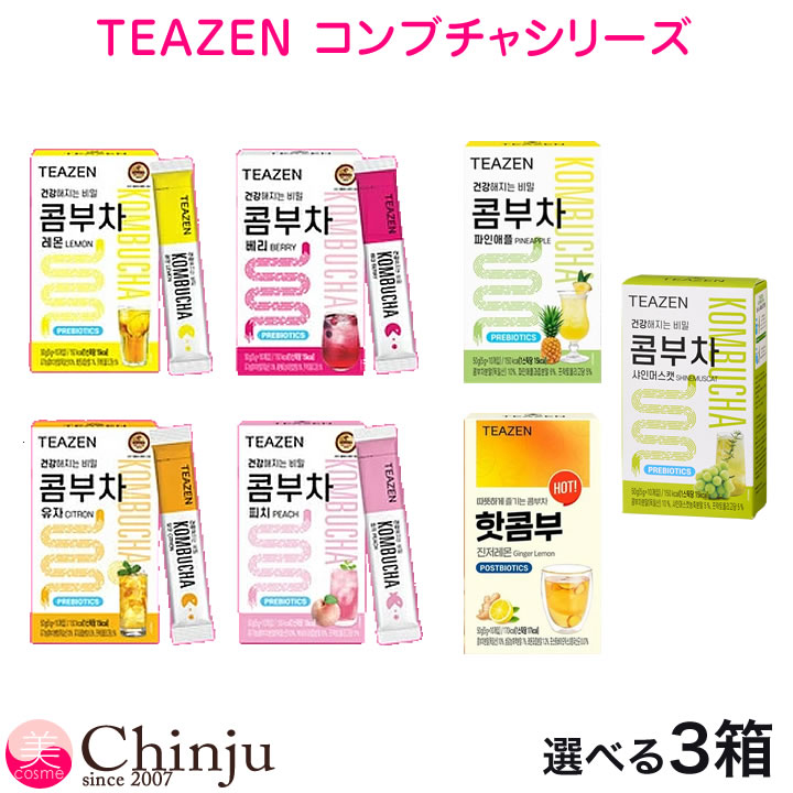 メール便箱出し【選べる3箱】 ティーゼン コンブチャ レモン ベリー ゆず ピーチ 韓国 TEAZEN ジンジャーレモン シャインマスカット