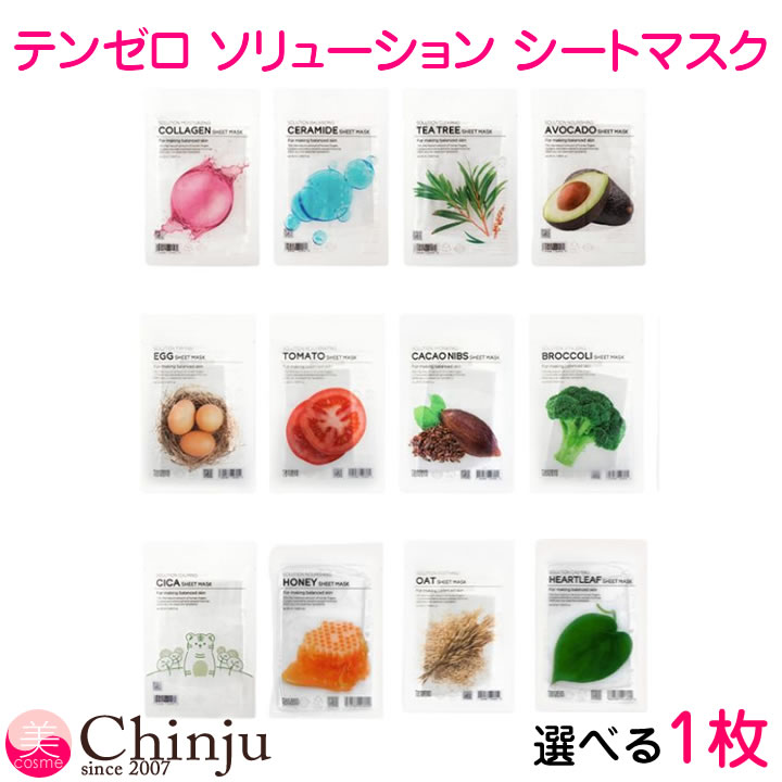選べる1枚 テンゼロ シートマスク フェイスマスク ソリューション シートマスク 韓国コスメ フェイスパック TENZERO SOLUTION SHEET MASKのサムネイル