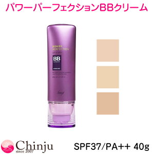 【ネコポス速達便】THE FACE SHOP ザ・フェイスショップ パワーパーフェクションBBクリーム SPF37 PA++ 40g 化粧下地 ベースメイク メイクアップ 韓国コスメ 韓国化粧品