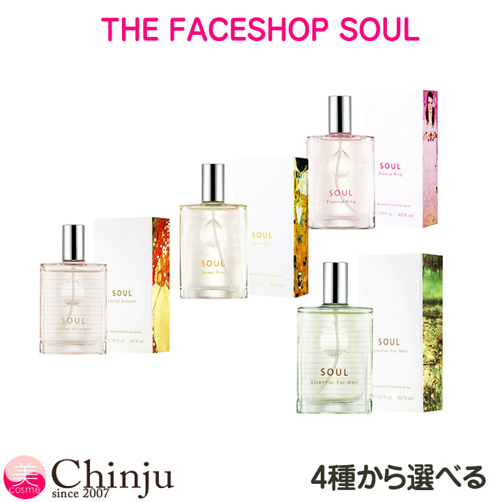 ザ フェイスショップ THE FACE SHOP SOUL 香水 シークレットブロッサム プロスミン エッセンシャルフォーメン スウィートキッス レディース香水 男性香水 パフューム pafume 選べる香水 韓国コスメ 【02P05Nov16】