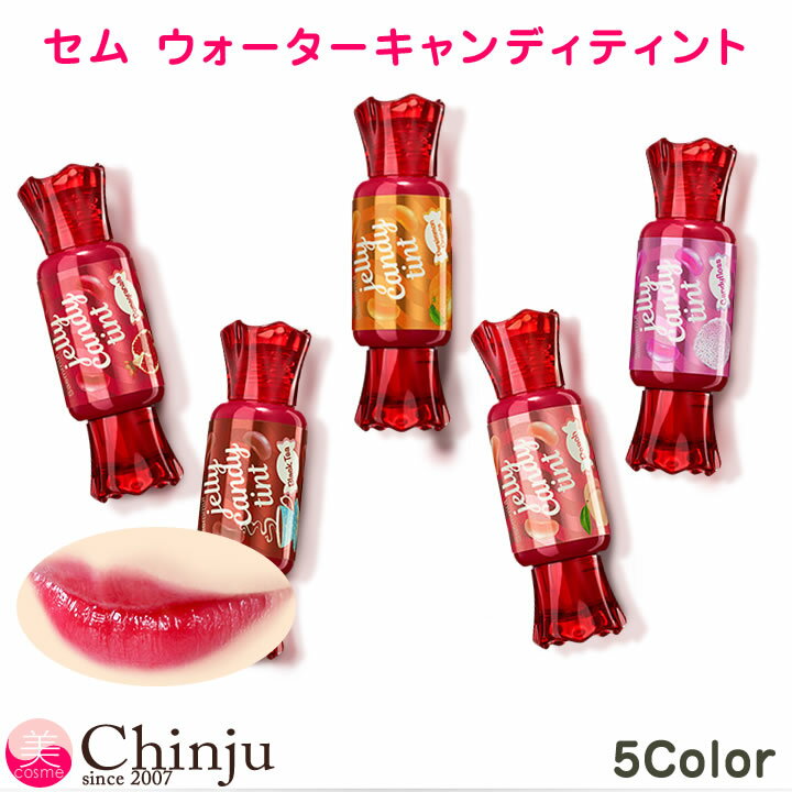 【ネコポス速達便】 ザセム the SAEM Saemmul Jelly Candy Tint 泉ゼリーキャンディティント リップティント 口紅 韓国コスメ 【02P05Nov16】