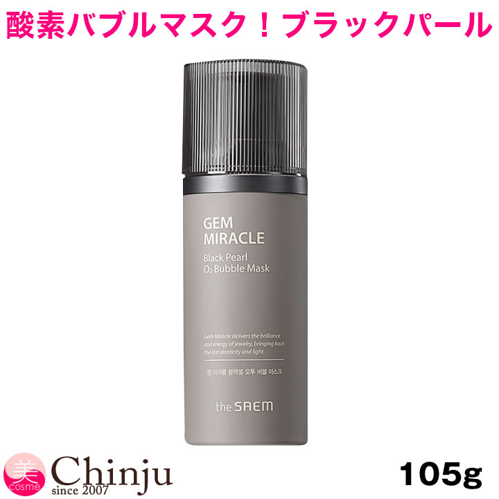 フェイスパック（2000円程度） 話題の 炭酸パック【Thesaem】ザセム ジェムミラクル ブラックパール O2バブルマスク 内容量:105g☆ 炭酸パック 韓国コスメ 炭酸バブル フェイスパック フェイスケア Thesaem ザ・セム セム