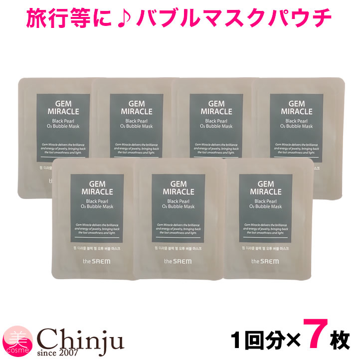 旅行用に！ パウチ7枚セット ザセム ジェムミラクル ブラックパール O2バブルマスク クレンジング 炭酸パック 韓国コスメ 炭酸バブル フェイスパック フェイスケア Thesaem ザ・セム セム 韓国コスメ