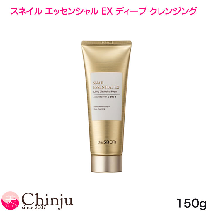 パッケージリニューアル thesaem スネイル エッセンシャル EX ディープ クレンジング フォーム 150g ザセム化粧品 韓国コスメ クレンジング ザ・セム SNAIL ESSENTIAL EX Deep Cleansung Foam