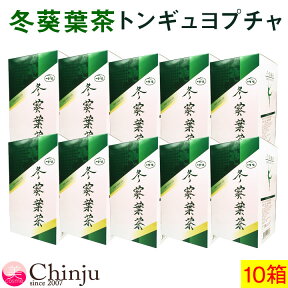 【 冬葵葉茶 】【 トンギュヨプ茶 】10箱セット【送料無料】 スッキリ茶！ スッキリ茶 韓国茶 お試し