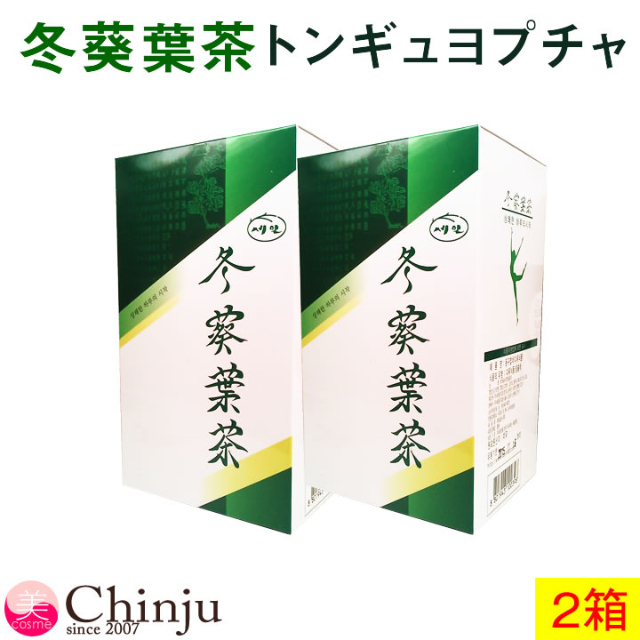 【冬葵葉茶】【トンギュヨプ茶】2箱セット ※箱出し スッキリ爽やか韓国茶!★ お試し 韓国伝統茶 トンギュヨプ茶