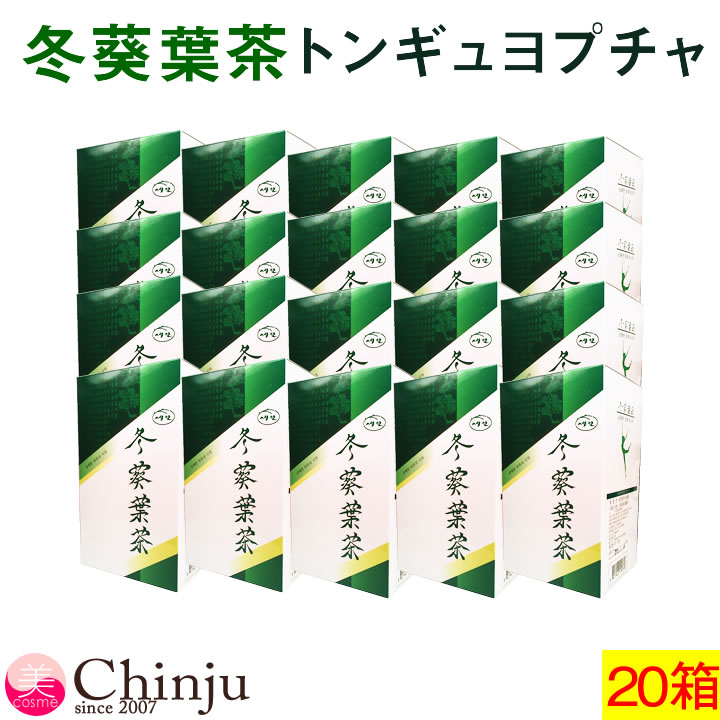 【 冬葵葉茶 】【 トンギュヨプ茶 】20箱セット【送料無料】 スッキリ茶！ 韓国茶 お試し