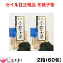 【送料無料】【2箱セット】スッキリ茶【セイル社 冬葵子茶1箱30包】トンギュジャチャ 冬葵葉茶（ トンギュヨプ茶 ）の最高級商品です！トウキシチャ 無添加 セイル社