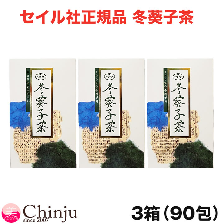 【送料無料】【3箱セット】スッキリ茶【セイル社 冬葵子茶1箱30包】トンギュジャチャ 冬葵葉茶（ トンギュヨプ茶 ）の最高級商品です！トウキシチャ 無添加 セイル社