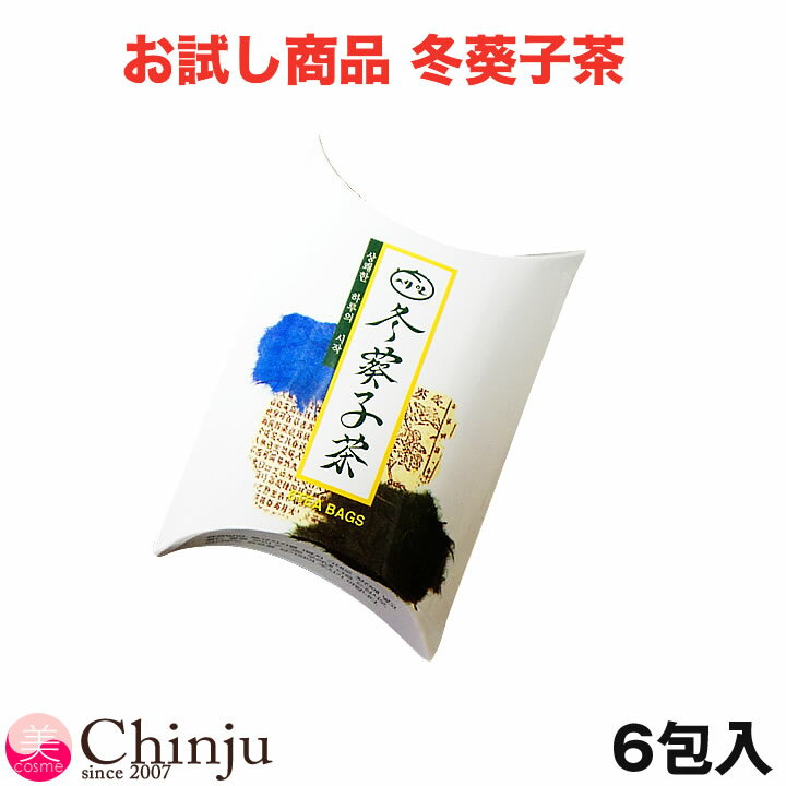 【ネコポス速達便】 お茶【セイル社 冬葵子茶 お試し6包】トンギュジャチャ 冬葵葉茶（ トンギュヨプ茶 ）の最高級商品です！トウキシチャ 韓国茶 薬 無添加