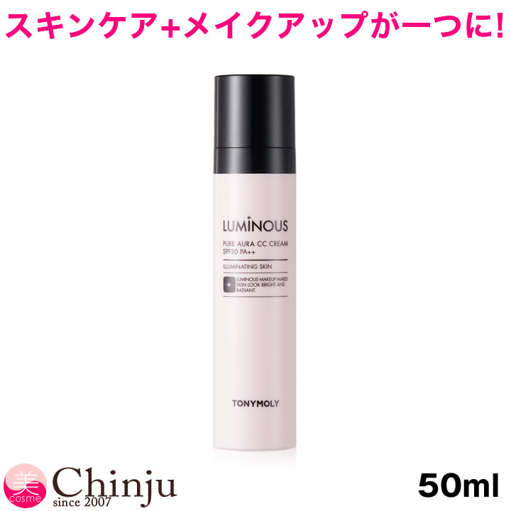 【ネコポス速達便】 TONYMOLY トニーモリー ルミナスピュア アウラ CCクリーム 50ml ベースメイクアップ 韓国コスメ 韓国化粧品