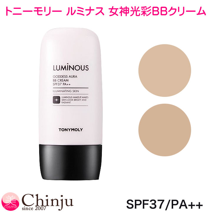 TONY MOLY トニーモリー ルミナス 女神光彩 BBクリーム SPF37/PA 45g ベースメイク 韓国コスメ 化粧下地