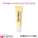 Torriden トリデン ソリッドイン セラミド リップエッセンス 11ml 人気 化粧品 コスメ 韓国コスメ リップバーム