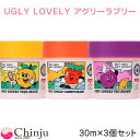 UGLY LOVELY アグリーラブリー 30ml 3個セット 保湿パック スリーピングパック シュガースクラブ ゆず 人参 いちじく 韓国コスメ 韓国ブランド...