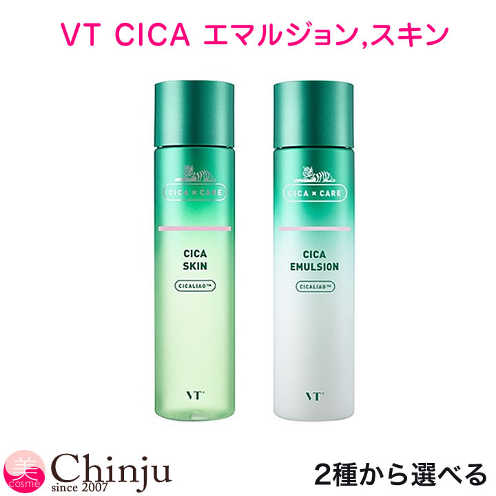 VT ブイティ コスメティックス CICA シカスキン（化粧水） シカエマルジョン（乳液） 韓国コスメ 韓国化粧品 フェイスケア スキンケア 保湿 しっとり VT COSMETICS