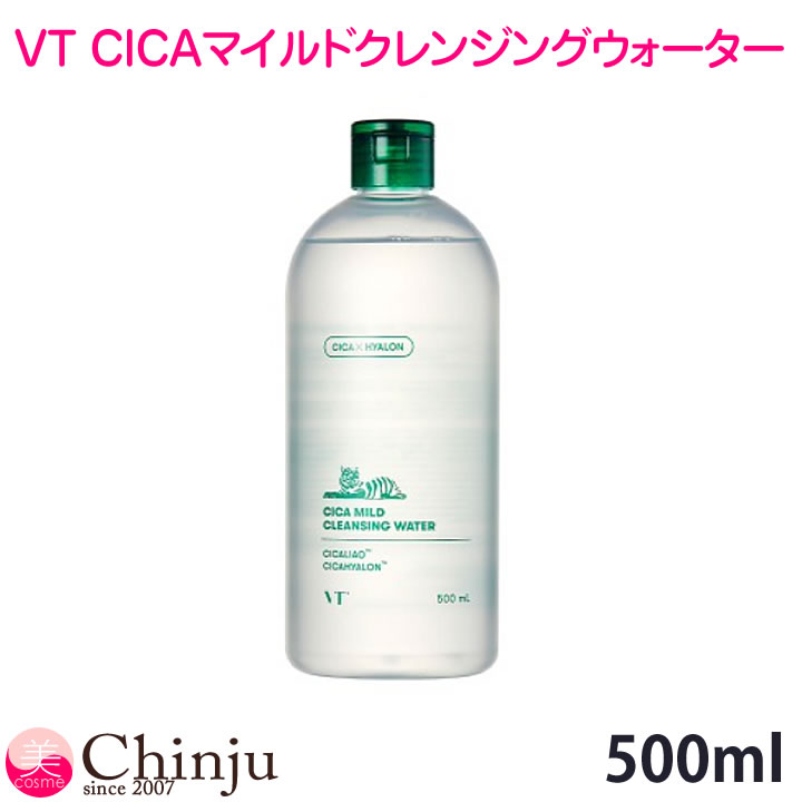 VTコスメ CICA マイルドクレンジングウォーター VT COSMETICS VTシカ シカ コスメ ブイティ コスメティックス 韓国コスメ 韓国化粧品