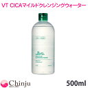 VTコスメ CICA マイルドクレンジングウォーター VT COSMETICS VTシカ シカ コスメ ブイティ コスメティックス 韓国コスメ 韓国化粧品