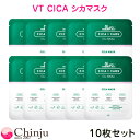 【10枚セット】 VT シカマスク 25g ブイティ コスメティックス VT COSMETICS CICA mask フェイスマスク エッセンスマスク フェイスパック 集中ケア 韓国コスメ 韓国化粧品