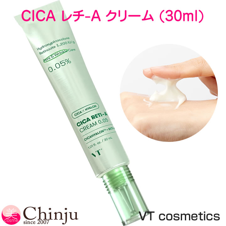 CICA レチ-A クリーム (30ml) シカ クリーム レチノール クリーム レチノール VT 韓国コスメ スキンケア