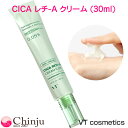 CICA レチ-A クリーム (30ml) シカ クリーム レチノール クリーム レチノール VT 韓国コスメ スキンケア