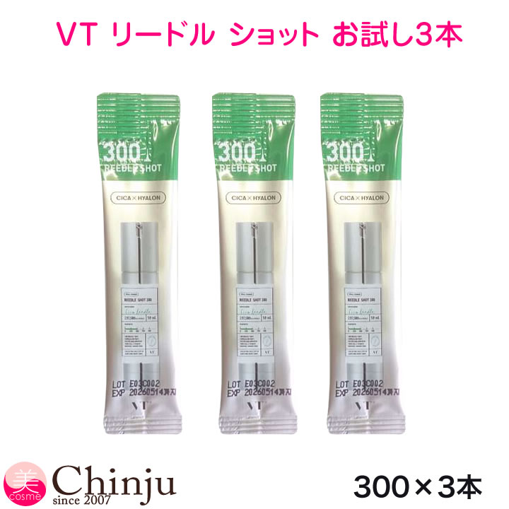 3本セット お試し VT リードルショット 300 (導入美容液) 1ml ニードル エッセンス シカ CICA 美容液 VT 化粧品 コスメ 韓国コスメ スキンケア