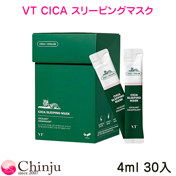 【メール便 箱出し】VTコスメ CICA シカスリーピングマスク VT COSMETICS VTシカ シカ コスメ ブイティ コスメティックス 韓国コスメ 韓国化粧品 ナイトパック フェイスパック 人気