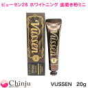 ミニサイズ ビューセン28 ホワイトニング 歯磨き粉 韓国ブランド WHITENING デンタルケア 20g ビューセン28 VUSSEN28