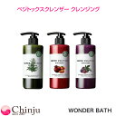WONDER BATH ワンダーバス ベジトックス クレンザー 300ml 選べる3種 グリーン レッド パープル クレンジング 洗顔 韓国コスメ 酵素泡
