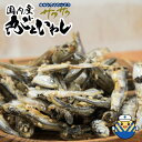 ★期間限定10% OFF★6500円→5850円★5/9 20:00~5/16 1:59★国内産★サクサク丸ごといわし 75g×10袋★工場直送、だから安心★送...
