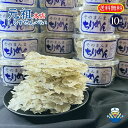 ★元祖本店★公式通販★そのまんま ちりめんせんべい10g×10個 ☆自社工場製造☆だから安心!国内産ちりめん使用 毎日食べるおさかな習慣 ★シリーズ累計出荷12...