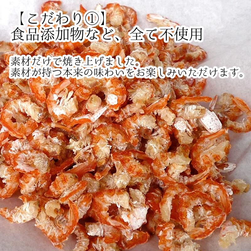 【当店オススメ】そのまんまえび 10g 送料無...の紹介画像3