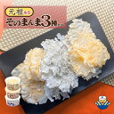 【期間限定10% OFF 7/19 20:00〜7/26 1:59】<3種>そのまんま3個セット ちりめん10g えび10g 貝柱10g 素材そのまんまを高温高...