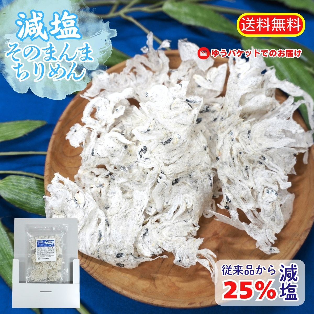 楽天市場】薄焼きいわし 通販生活の通販 楽天市場】薄焼きいわし 通販生活の通販