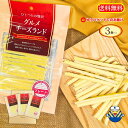 【期間限定80円OFF 1000円ポッキリ 4/24 20:00～4/27 9:59】 【当店オススメ】グルメチーズランド50g×3袋 ゆうパケットでお届け 送料無料 工場直送 人気の定番品 おやつ お茶うけ おつまみ 珍味 ビール ワイン チーズおつまみ チーズ珍味 オカベ お買い物マラソン1000円