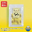 【パリパリ食感がたまらないっ!】チーズサンドいぶりがっこ入り 38g×10袋 送料無料 工場直送 ★いぶりがっこ チーズごとポテサラに混ぜてアレンジ★ コラボレ...