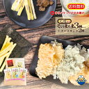【はじめてのおつまみ】素材そのまんま3種・チーズサンド2種 セット!★極上の珍味をセレクト★そのまんまちりめん、えび、貝柱の3種と、いぶりがっこ入り チーズとプ...