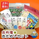 【台所の味方】お料理★お試しセット 送料無料 あごだしの素 しじみだしの素 素材そのまんまちりめん・えび・貝柱 瀬戸内かあちゃんの焼のり ふんわりチーズの花ふぶ...