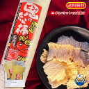 ★ドドンとお得&送料無料★焼き鱈シート 70g×2枚★噛めば噛むほど旨味が染み出す★ 焼きたら棒 焼たら 日本酒に合うおつまみ ゆうパケットお届け フードロス削...
