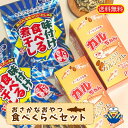 ★小魚づくし★カルちゃんアーモンド小魚 6gx20p 2箱+味付け食べる煮干し 2袋★ヤマト運輸でのお届け★ 送料無料★工場直送 ★小魚アーモンド カルシウム ...