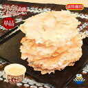 ★風味豊か★そのまんまえび 10g★送料無料★海老の身だけをそのまんま高温高圧でプレス!香ばしいえびの風味がクチいっぱいに広がります♪素材を丸ごと!毎日食べるお...